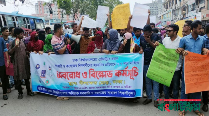 ৭ দফা দাবিতে নীলক্ষেতে শিক্ষার্থীদের সড়ক অবরোধ ও বিক্ষোভ